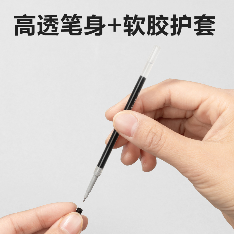 得力SE186速干中性筆替芯0.38mm按動(dòng)全針管(黑)(支)