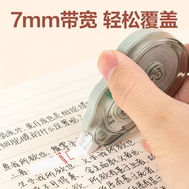 得力VR702大寬帶修正帶7mm*20m(混)(個)