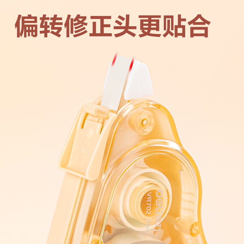 得力VR702大寬帶修正帶7mm*20m(混)(個)