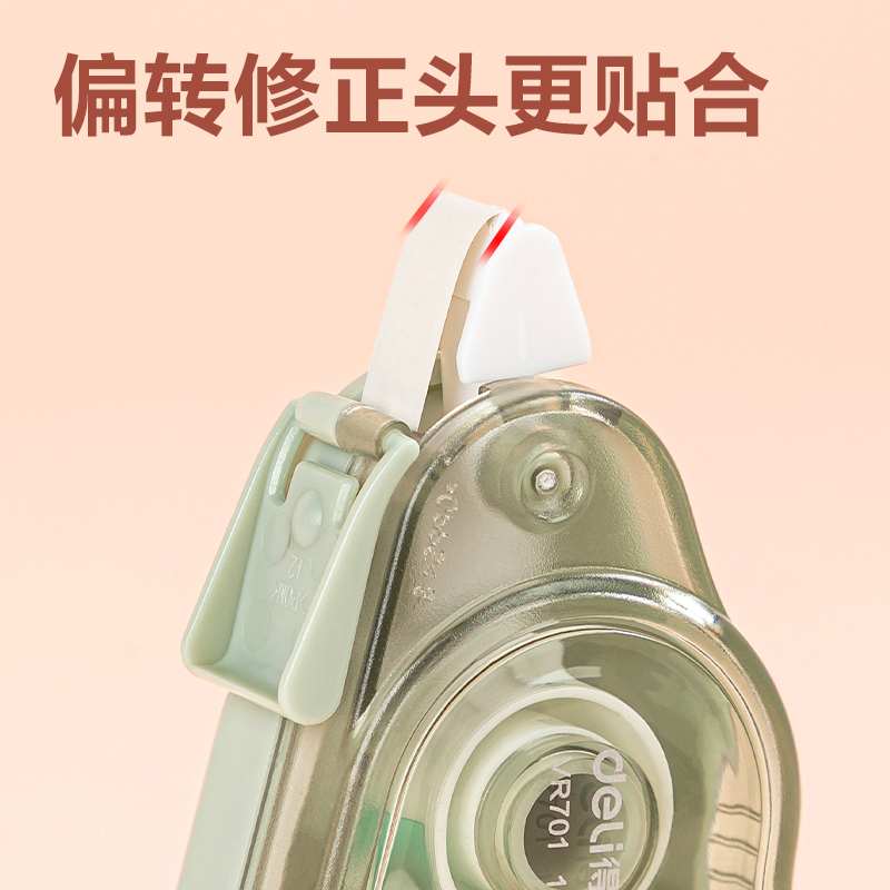 得力VR701大寬帶修正帶7mm*12m(混)(個(gè))