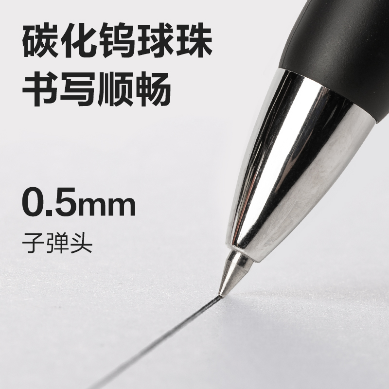 得力S01-SC按動商務中性筆0.5mm子彈頭(黑)(6支/卡)