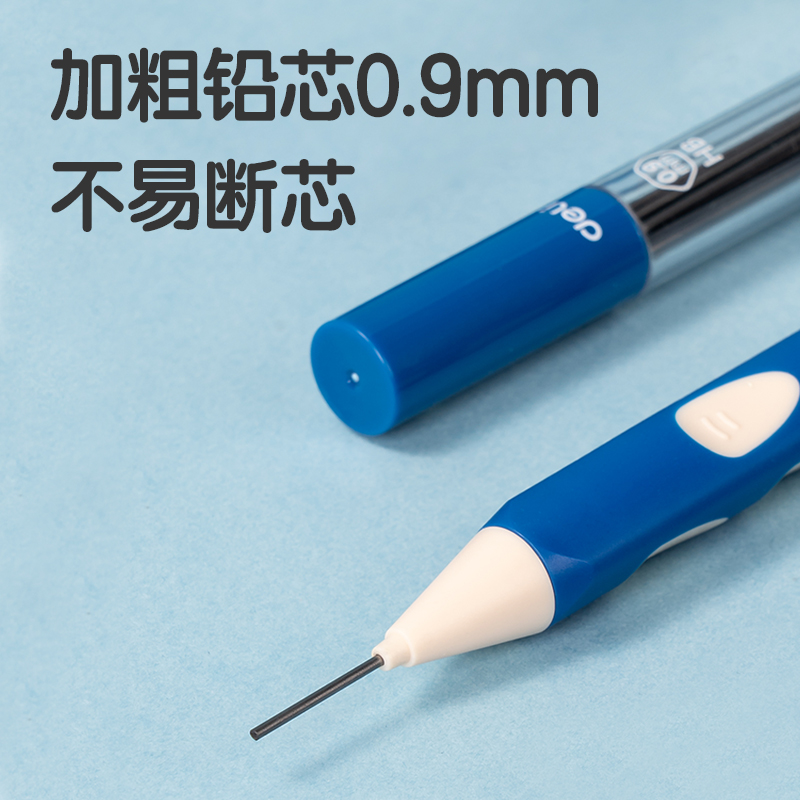 得力SH166啟學(xué)洞洞自動書寫鉛筆套裝HB0.9-90mm(藍(lán))(套)
