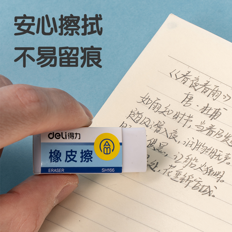 得力SH166啟學(xué)洞洞自動書寫鉛筆套裝HB0.9-90mm(藍(lán))(套)