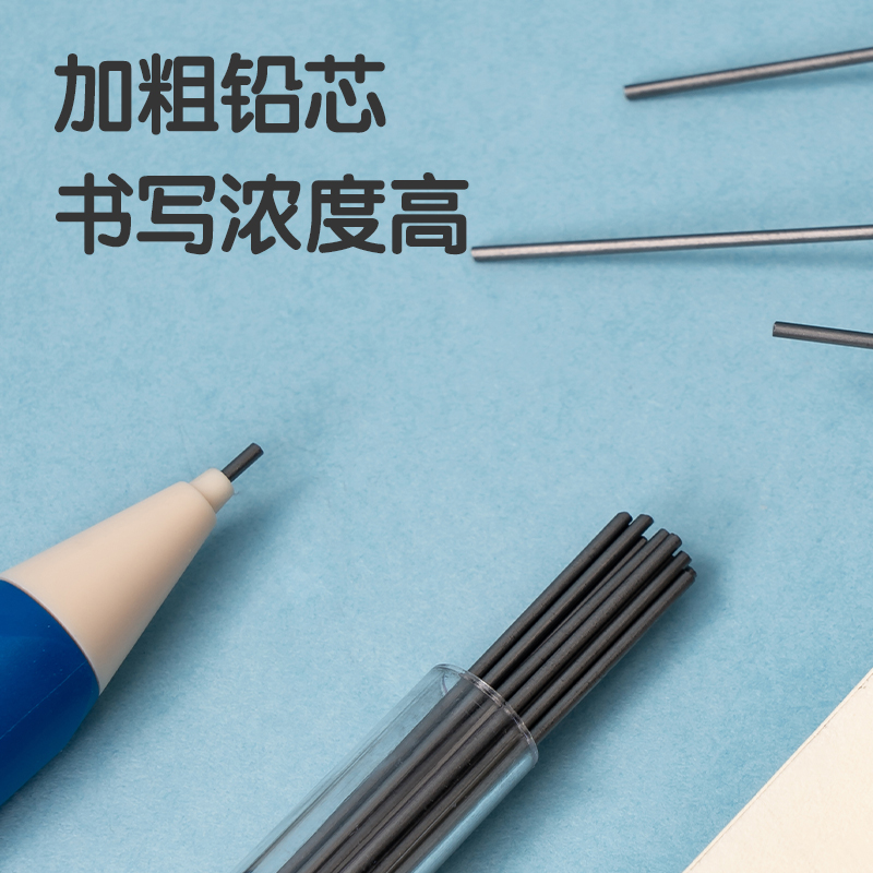 得力SH166啟學(xué)洞洞自動書寫鉛筆套裝HB0.9-90mm(藍(lán))(套)