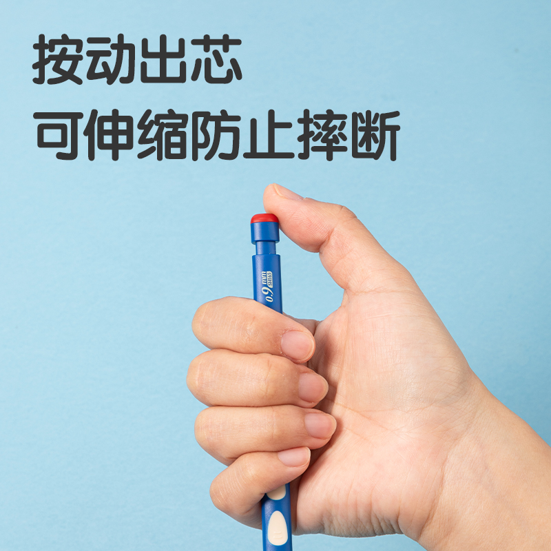 得力SH165啟學(xué)洞洞自動(dòng)書寫鉛筆0.9mm(藍(lán))(支)
