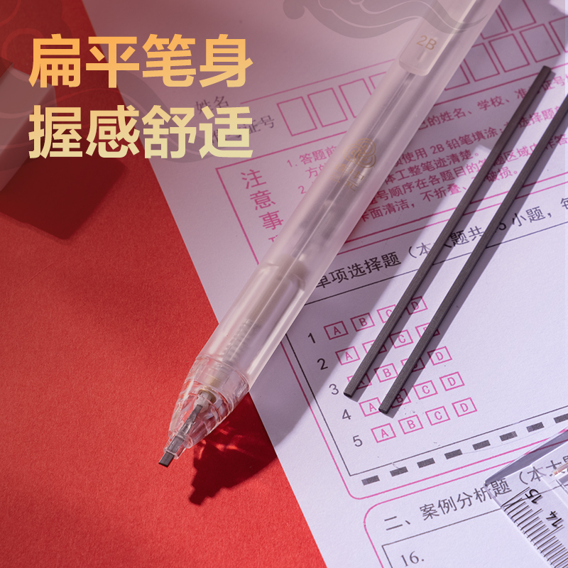 得力SH153連中三元答題卡鉛筆套裝2B(白色)(套)