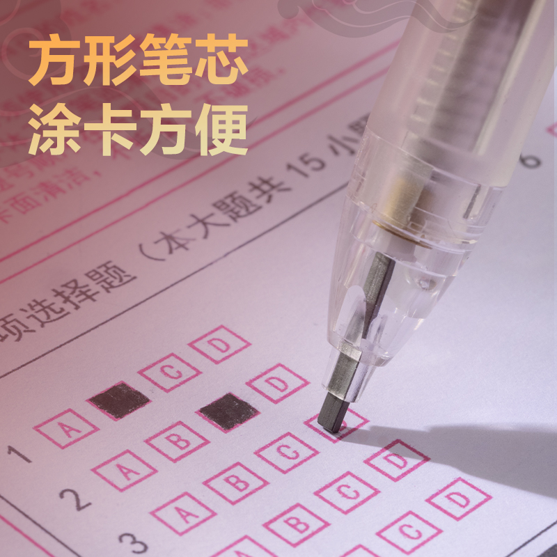 得力SH153連中三元答題卡鉛筆套裝2B(白色)(套)