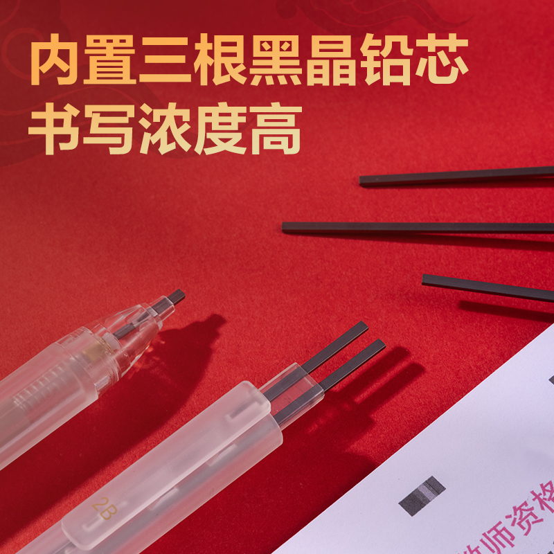 得力SH153連中三元答題卡鉛筆套裝2B(白色)(套)