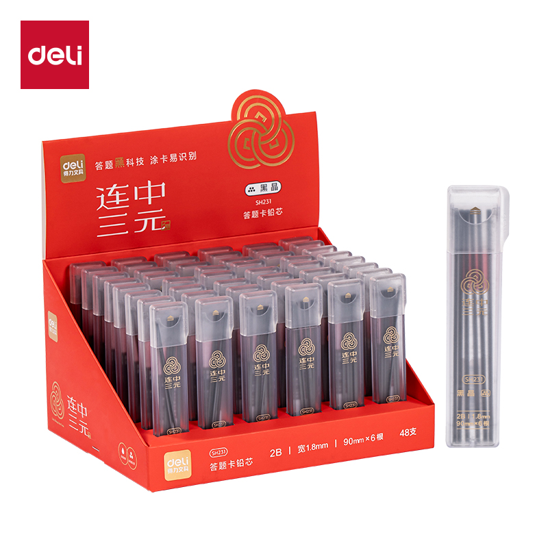 得力SH231連中三元黑晶高品質答題卡鉛芯(白色)(支)