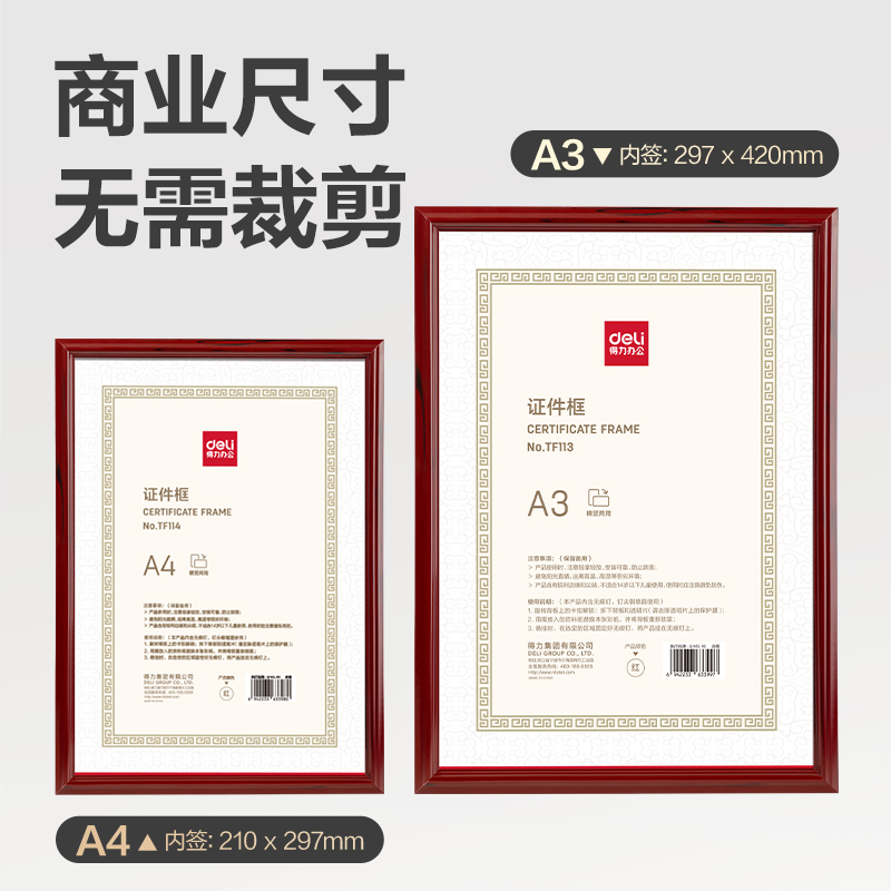 得力TF114證件框(A4)(黃)(個(gè))