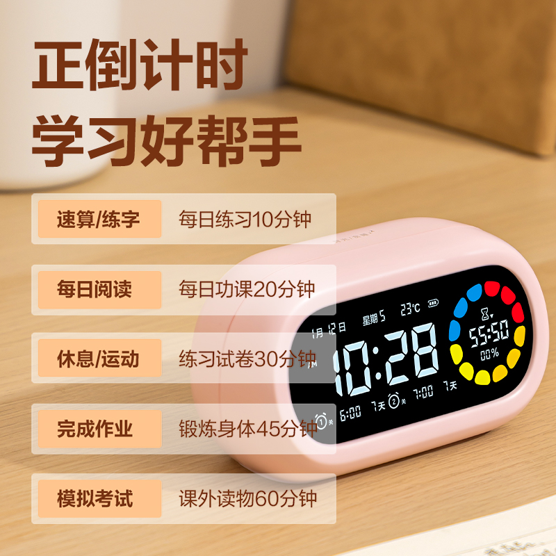 得力LE106Pro潮萌可視化計(jì)時(shí)器(藍(lán)色)(臺(tái))