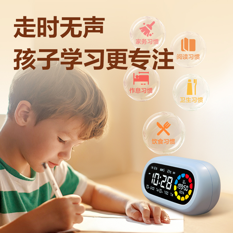 得力LE106Pro潮萌可視化計(jì)時(shí)器(藍(lán)色)(臺(tái))