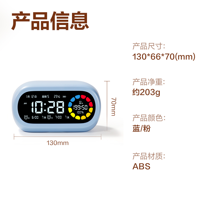 得力LE106Pro潮萌可視化計(jì)時(shí)器(藍(lán)色)(臺(tái))