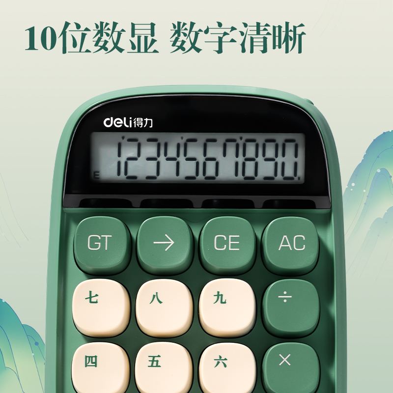 得力DF81東方文彩桌面計(jì)算器(紅色)(臺(tái))