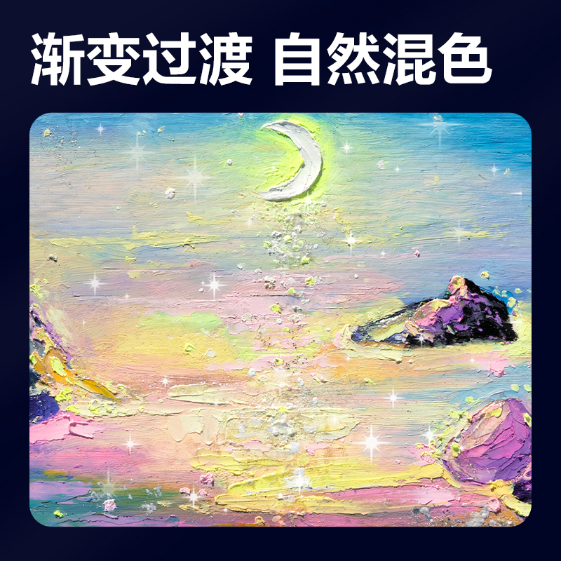 得力HM854-24圓桿臻絢重彩油畫棒(珠光色)(24色/盒)