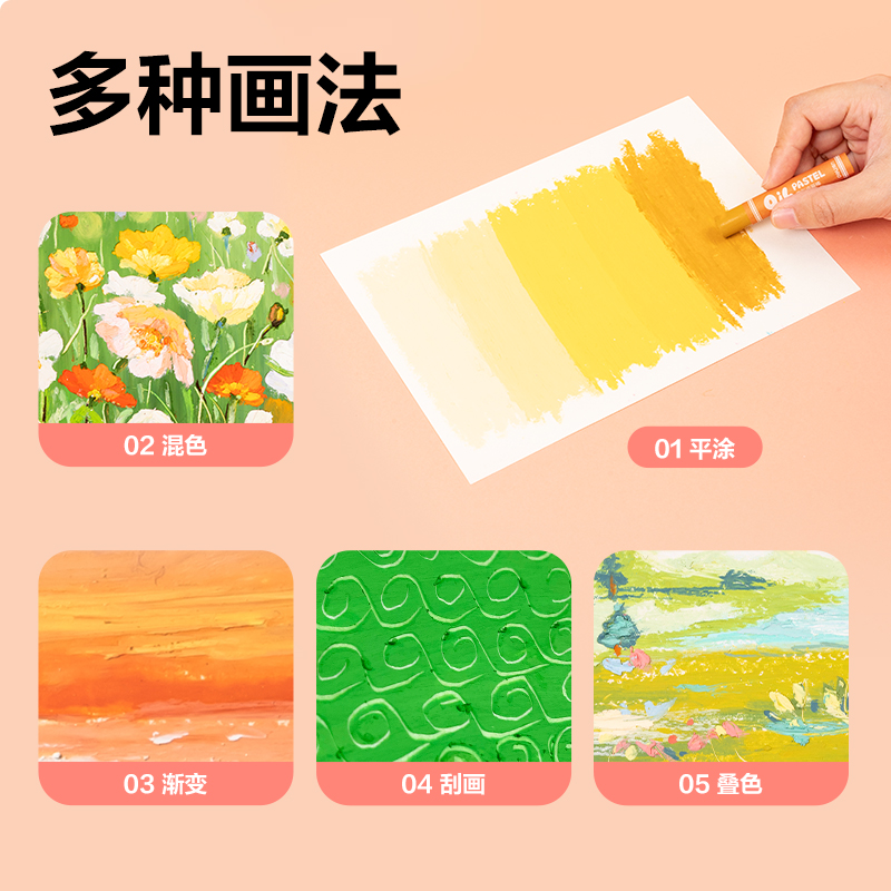 得力HM853-12A圓桿基礎款重彩油畫棒(繽紛色)(12色/盒)