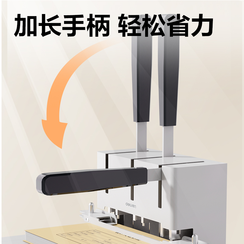 得力GB930三孔線裝機(白色)(臺)