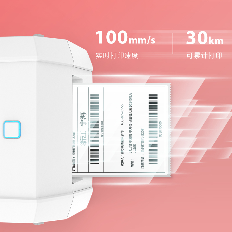 得力DL-888DPRO熱敏標簽打印機(灰)(臺)