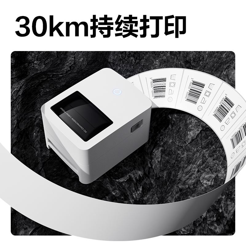 得力GE350熱敏標簽打印機(白)(臺)