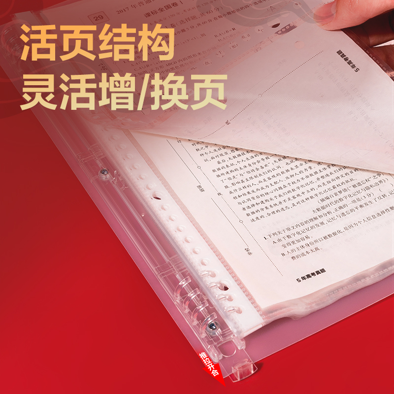 得力PQ326-20連中三元20頁(yè)活頁(yè)試卷冊(cè)(透明)(個(gè))