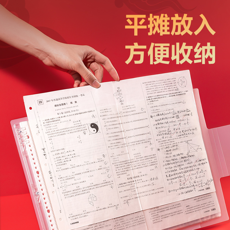 得力PQ326-20連中三元20頁(yè)活頁(yè)試卷冊(cè)(透明)(個(gè))