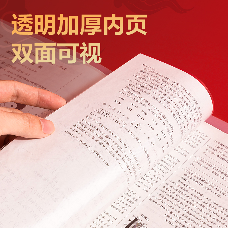 得力PQ326-20連中三元20頁(yè)活頁(yè)試卷冊(cè)(透明)(個(gè))
