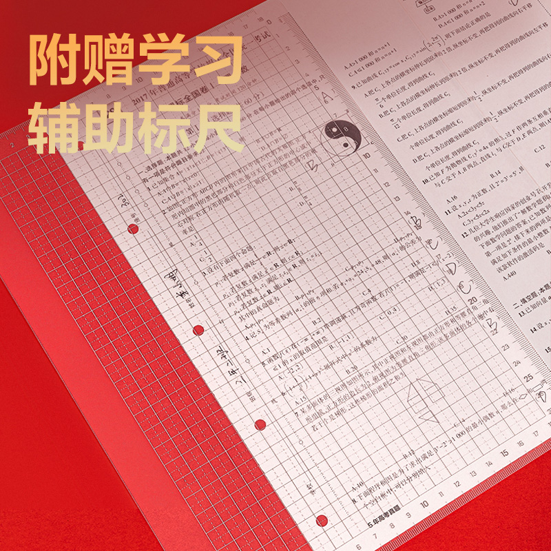 得力PQ326-20連中三元20頁(yè)活頁(yè)試卷冊(cè)(透明)(個(gè))