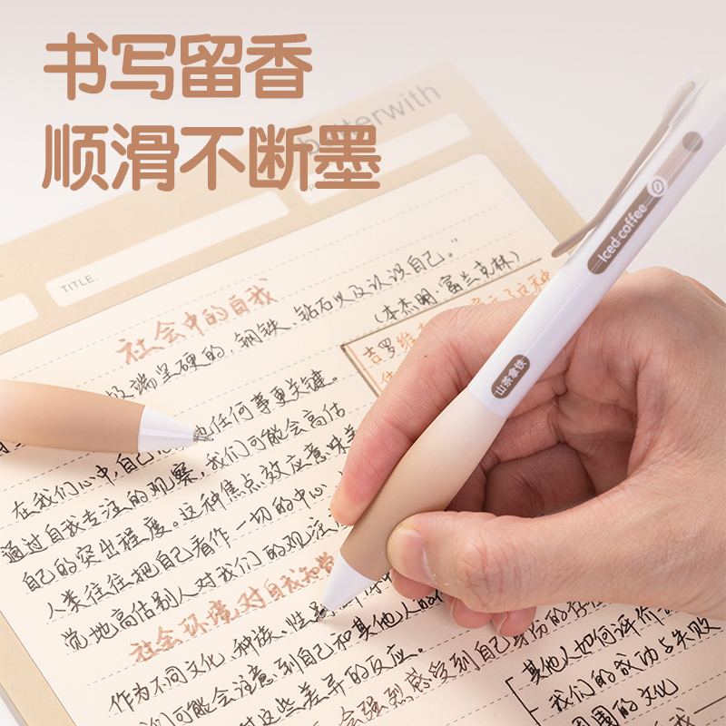 得力SA361香味按動(dòng)IP中性筆0.5mmST頭(黑)(山茶拿鐵)(支)