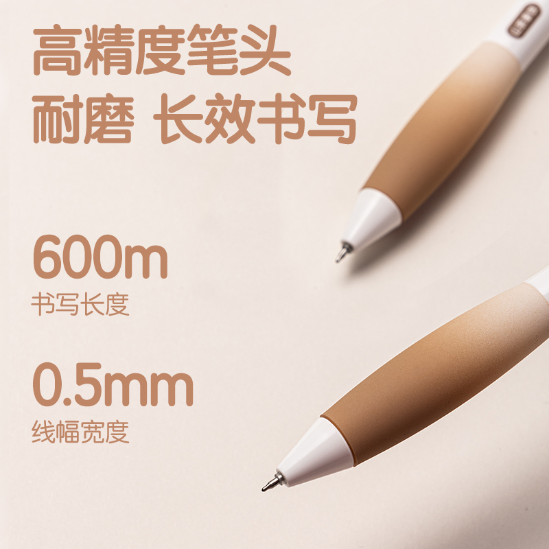 得力SA361香味按動(dòng)IP中性筆0.5mmST頭(黑)(山茶拿鐵)(支)