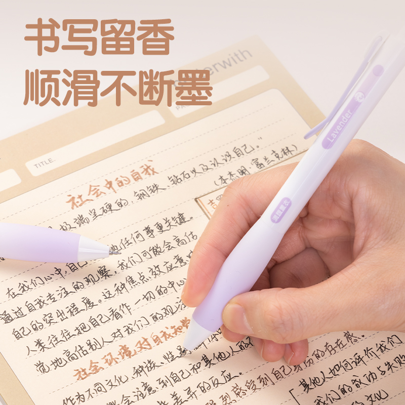 得力SA361香味按動(dòng)IP中性筆0.5mmST頭(黑)(滿(mǎn)腹薰衣)(支)