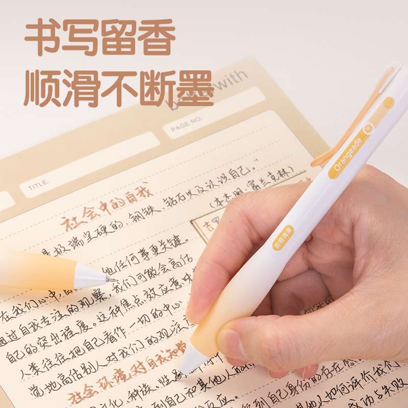 得力SA361香味按動IP中性筆0.5mmST頭(黑)(甜橙滿滿)(支)