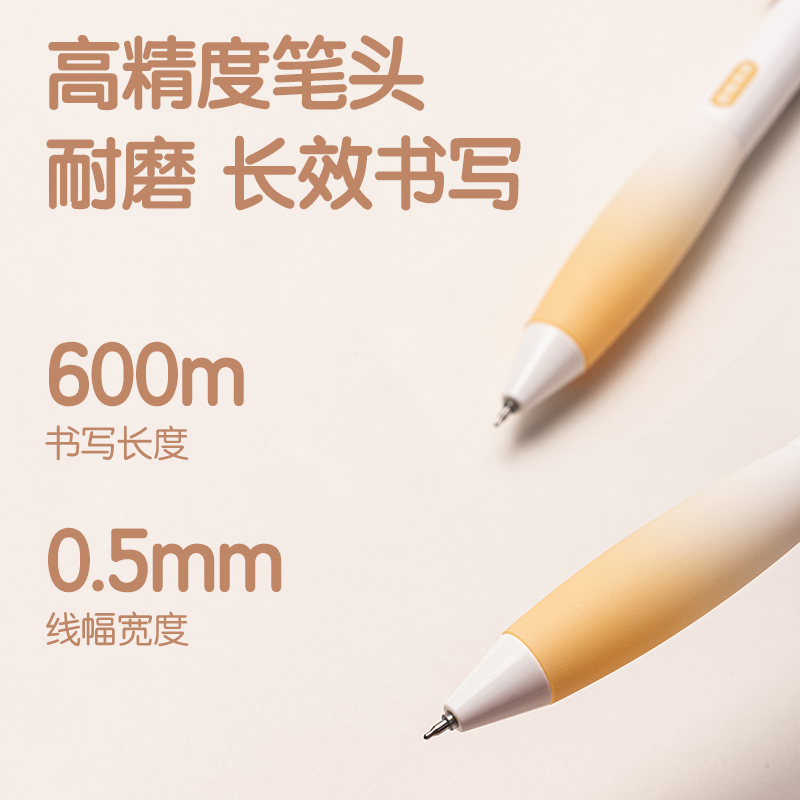 得力SA361香味按動IP中性筆0.5mmST頭(黑)(甜橙滿滿)(支)