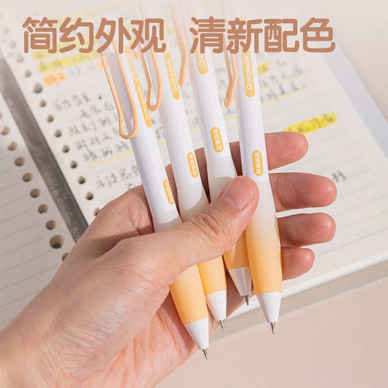 得力SA361香味按動IP中性筆0.5mmST頭(黑)(甜橙滿滿)(支)
