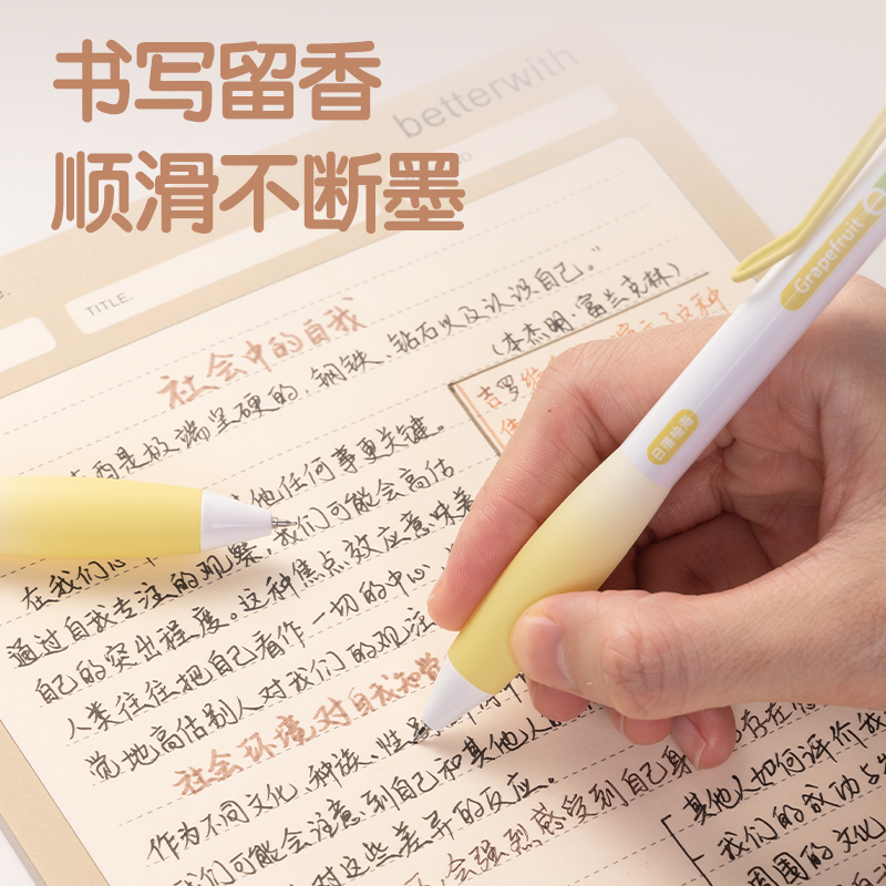 得力SA361香味按動(dòng)IP中性筆0.5mm(黑)ST頭(日落柚海)(支)