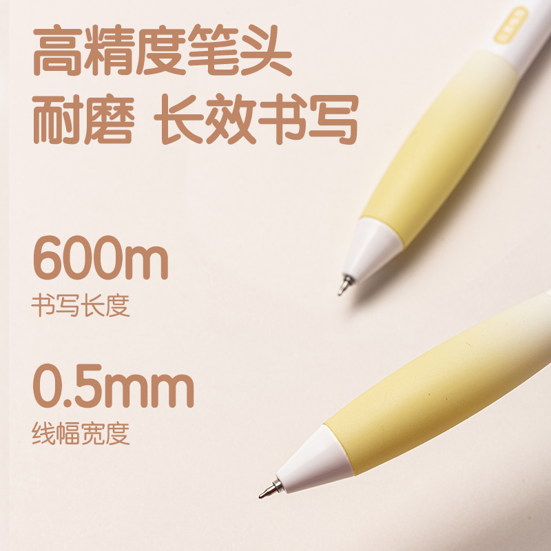 得力SA361香味按動(dòng)IP中性筆0.5mm(黑)ST頭(日落柚海)(支)