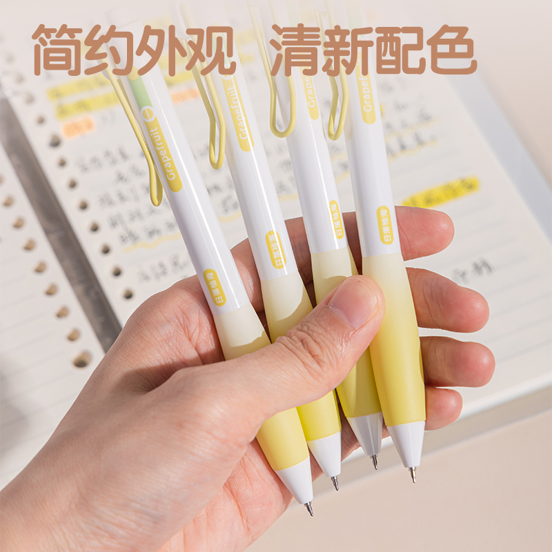 得力SA361香味按動(dòng)IP中性筆0.5mm(黑)ST頭(日落柚海)(支)