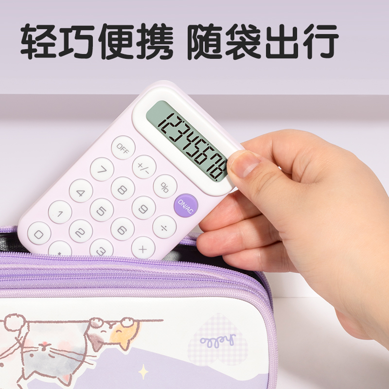 得力TE10便攜計算器(淺黃)(臺)
