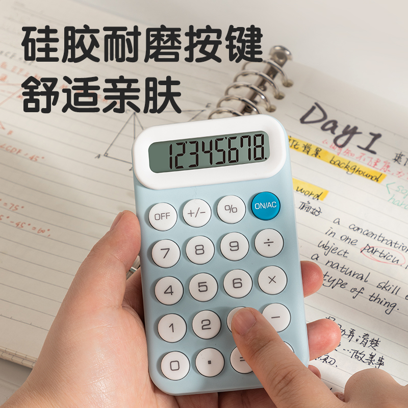 得力TE10便攜計算器(淺黃)(臺)