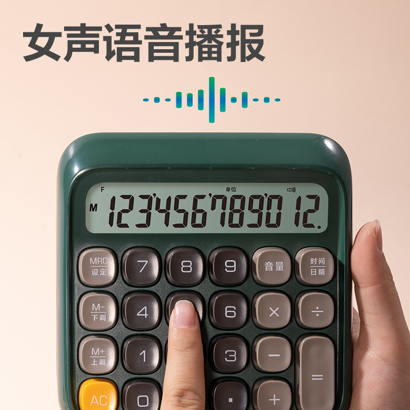 得力TE26語音計(jì)算器(綠色)(臺(tái))