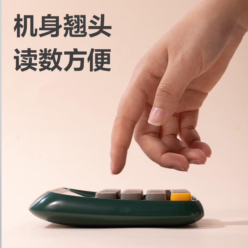 得力TE26語音計(jì)算器(綠色)(臺(tái))