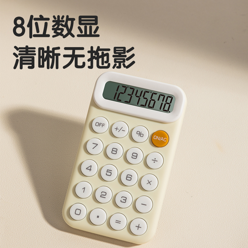 得力TE10便攜計算器(淺藍)(臺)