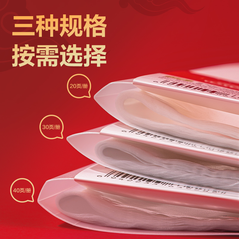 得力PQ666-20連中三元20頁試卷冊(透明)(個)