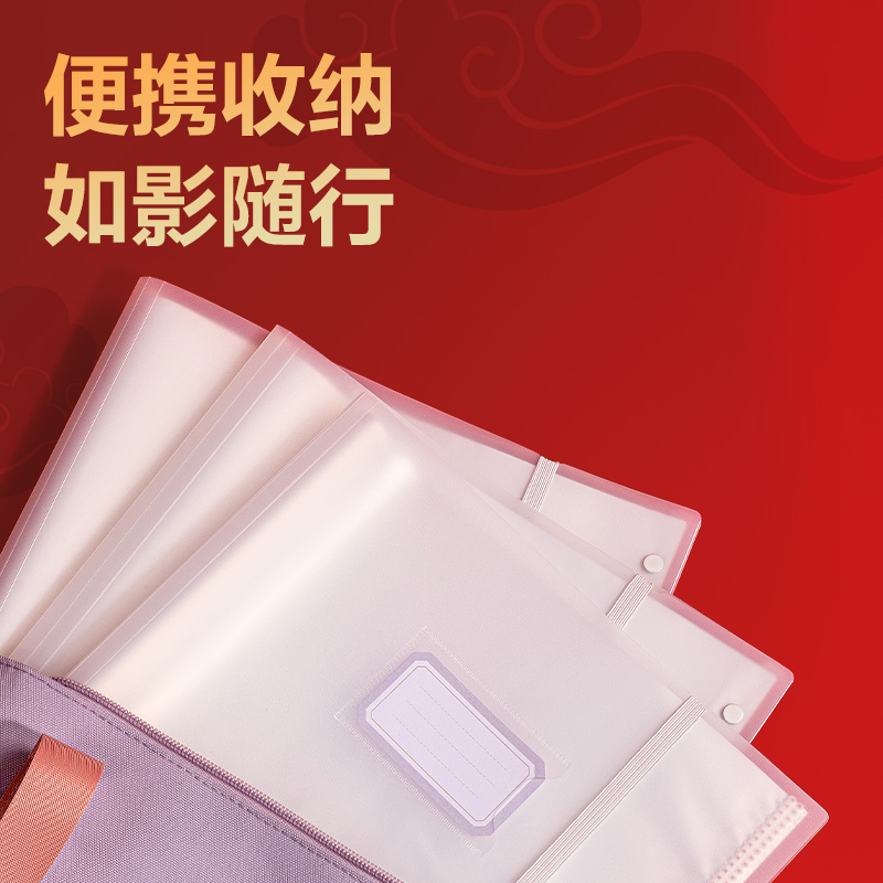 得力PQ666-20連中三元20頁試卷冊(透明)(個)