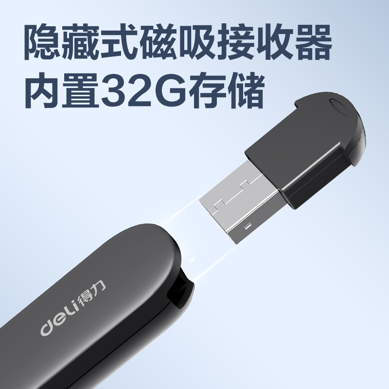 得力MA100U-G激光翻頁筆(深灰)(支)