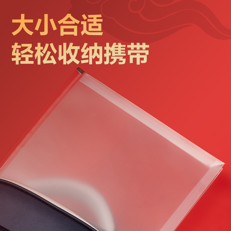 得力PP119連中三元A4_PP拉邊袋(紅)(個)