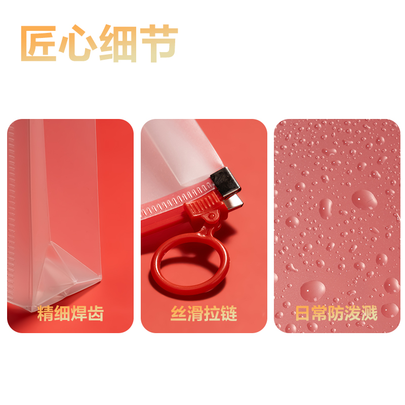 得力PP119連中三元A4_PP拉邊袋(紅)(個)