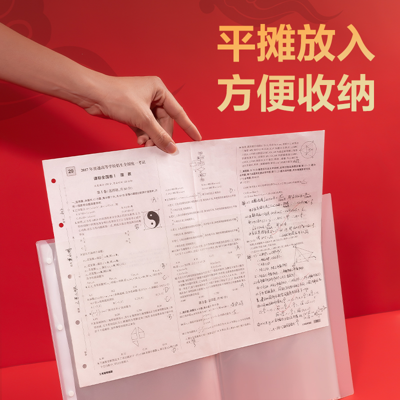 得力PQ666-30連中三元30頁試卷冊(透明)(個)