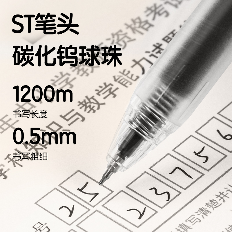 得力SA235刷題速干大容量按動(dòng)個(gè)人中性筆0.5mmST筆頭(黑)(支)