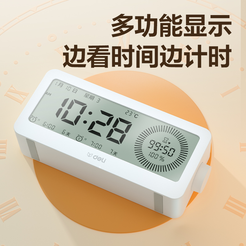 得力LE107多功能電子鐘(白色)(臺)