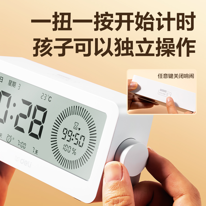 得力LE107多功能電子鐘(白色)(臺)